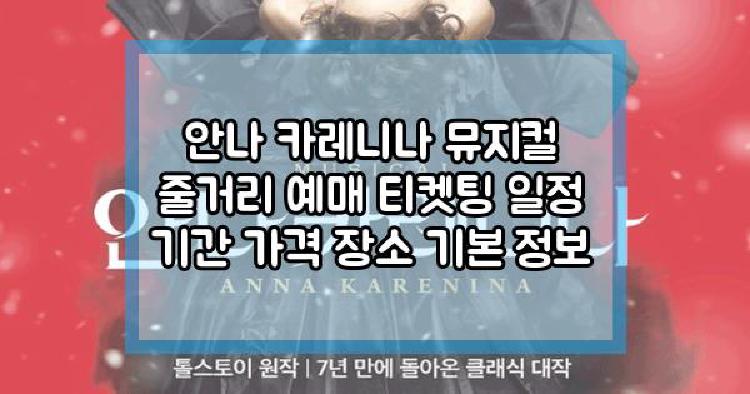 안나 카레니나