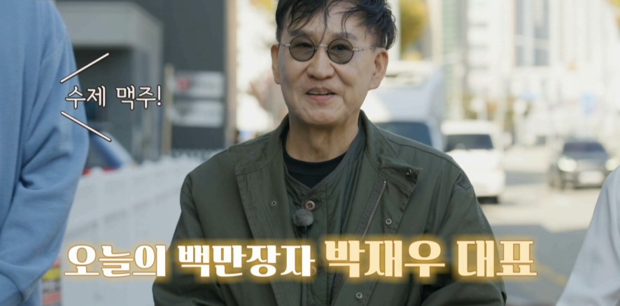 박재우