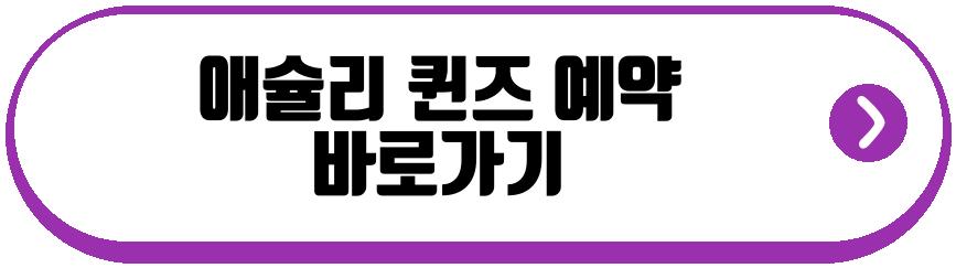 빕스 딸기축제