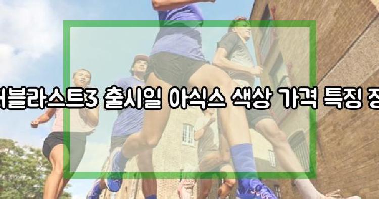 슈퍼블라스트3