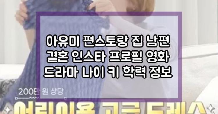 아유미