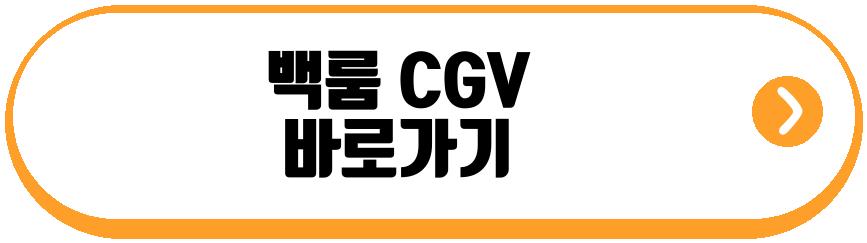 백룸 영화
