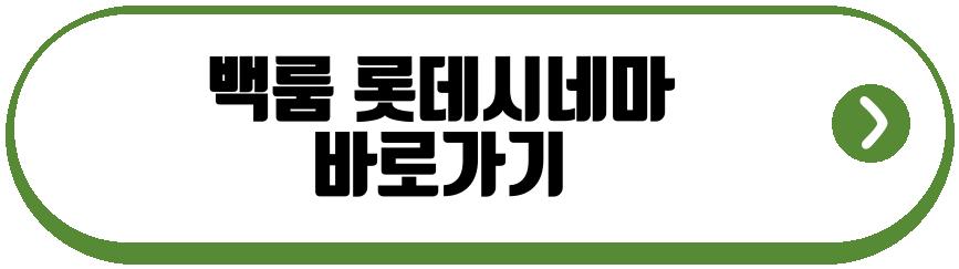 백룸 영화