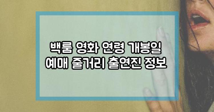 백룸 영화