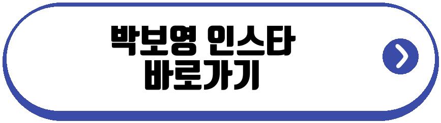 박보영 김희원