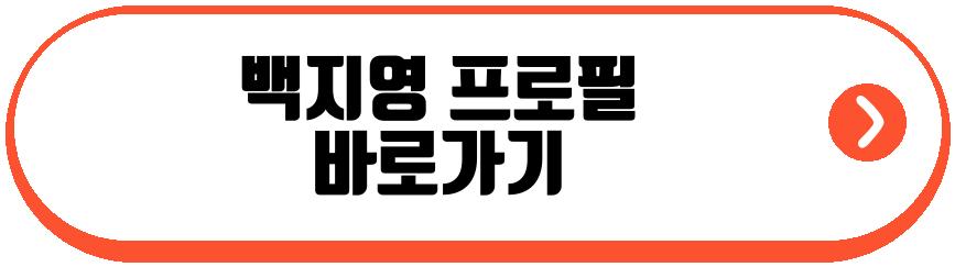 백지영 정석원