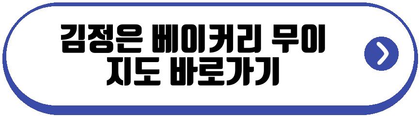 김진서 김정은 윤화영