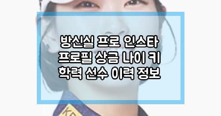 방신실