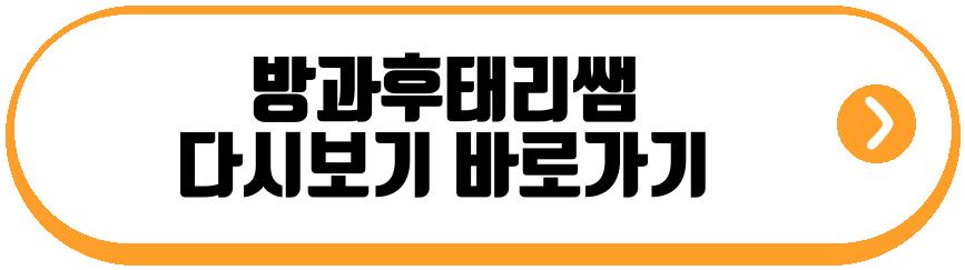 방과후태리쌤