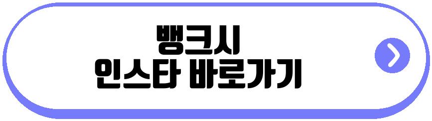 뱅크시