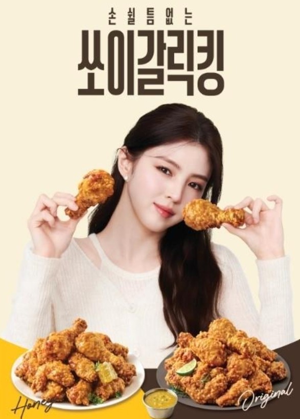 bhc 쏘이갈릭킹