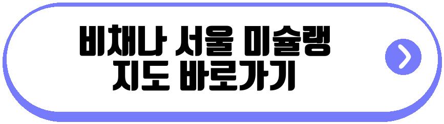 비채나 서울 미슐랭