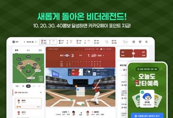 비더 레전드