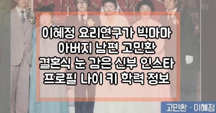 이혜정