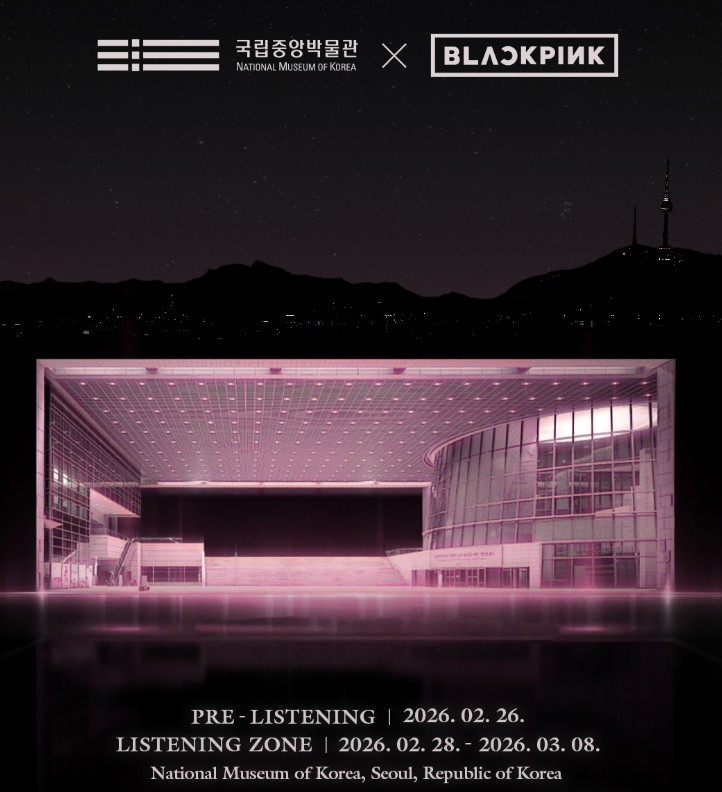 블랙핑크 국중박