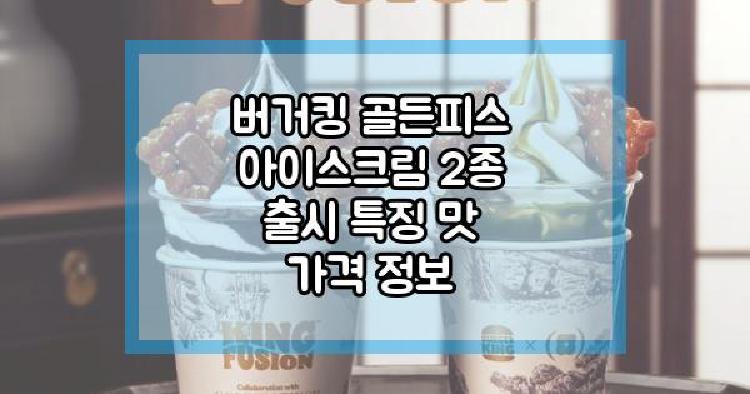 버거킹 골든피스