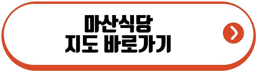 백반기행 부산 돼지국밥