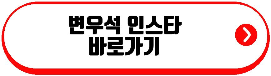 변우석 대군부인