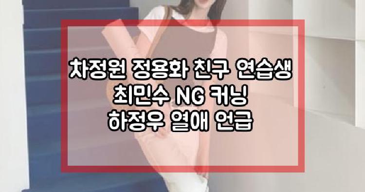 차정원 아근진