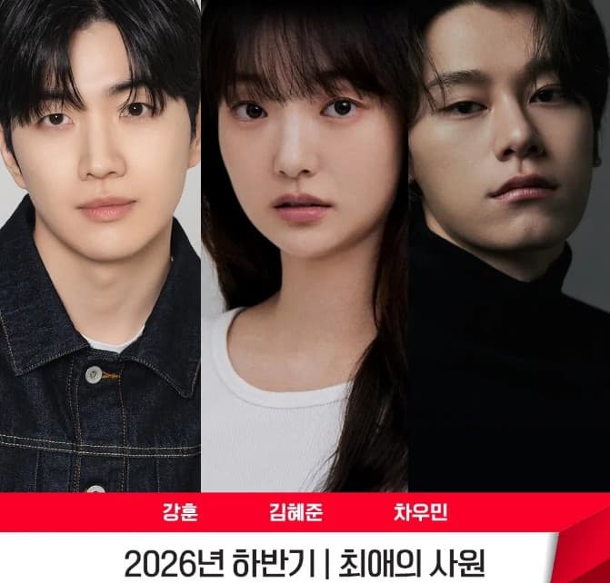 최애의 사원 드라마