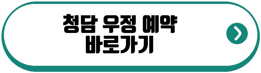 서울 소등골