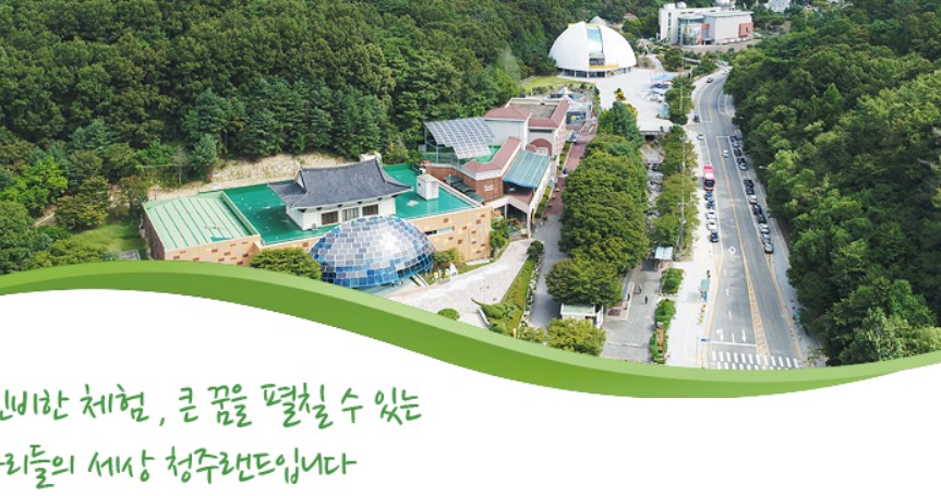 청주동물원
