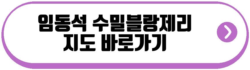 조송아 임동석 정남미