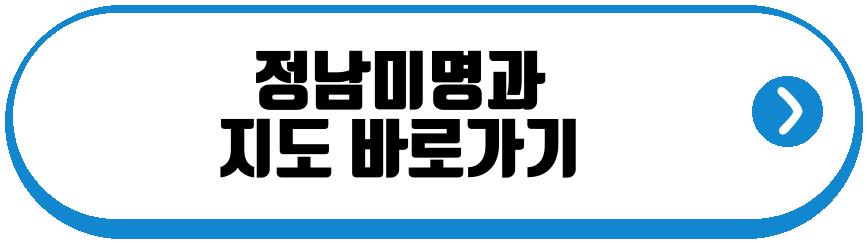 조송아 임동석 정남미