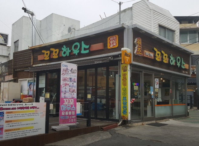 전국1등 치킨