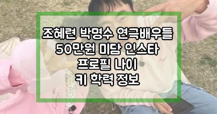 조혜련