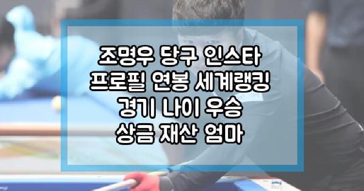 조명우