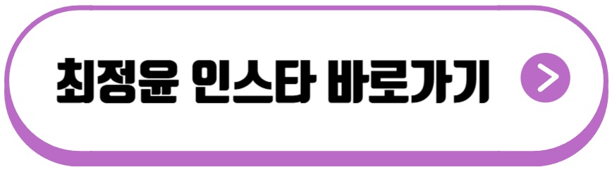 최정윤 배우