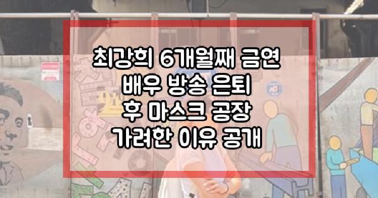최강희 금연