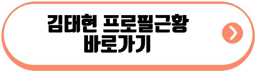 최연수 임신 근황