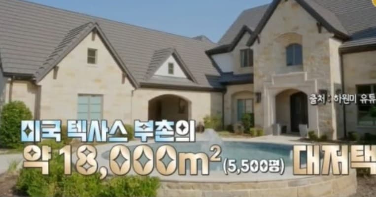 추신수 하원미