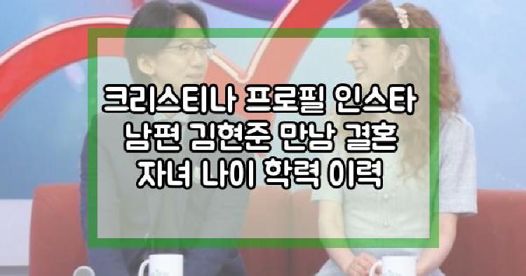크리스티나