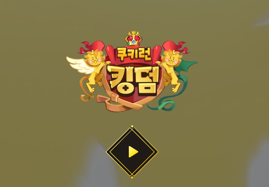 쿠킹덤 쿠폰