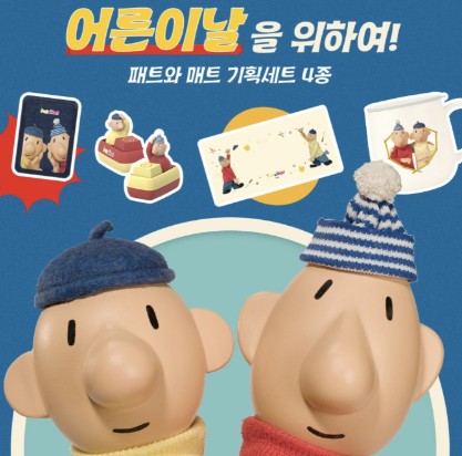 cu 패트와매트