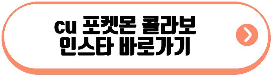 cu 포켓몬 장패드