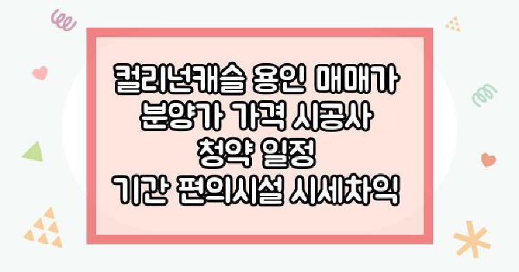 컬리넌캐슬