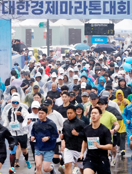대한경제마라톤대회