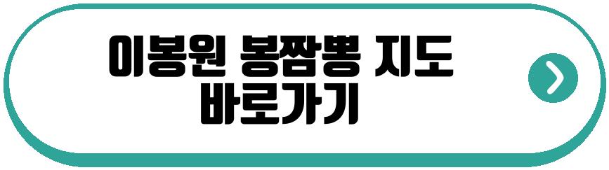 이봉원 봉짬뽕
