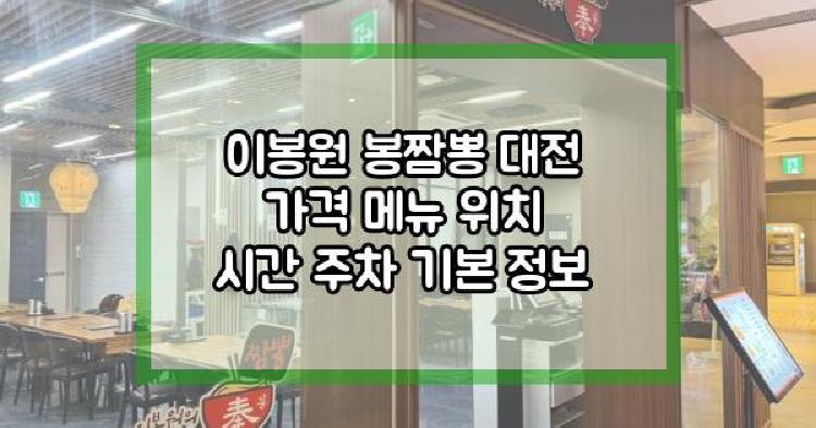이봉원 봉짬뽕