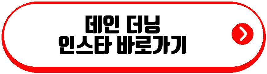 데인 더닝