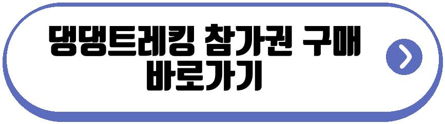 댕댕트레킹
