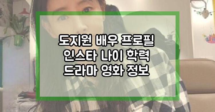 도지원