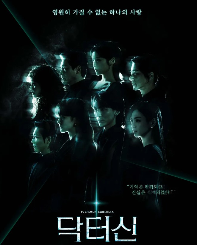 닥터신