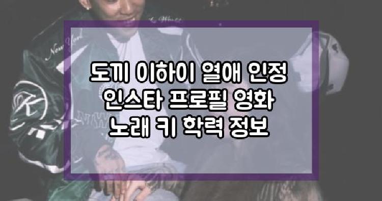 도끼 이하이