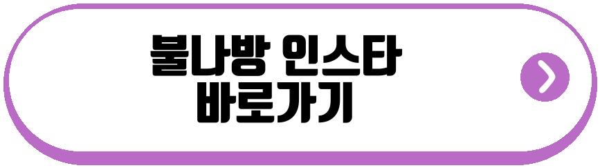 돌싱n모솔 여자 출연자