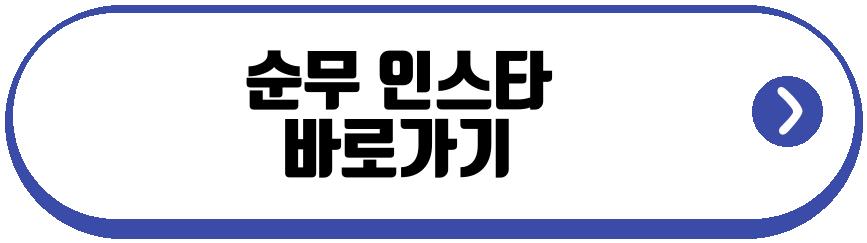 돌싱n모솔 여자 출연자